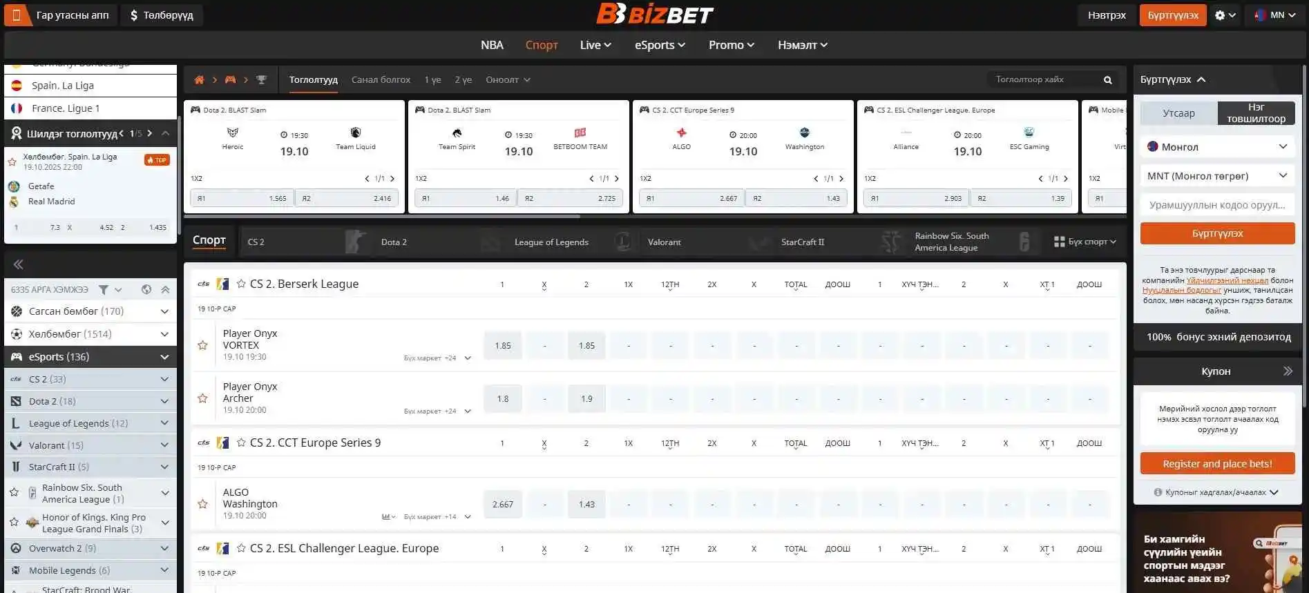 Bizbet APK – спортын бооцоо болон eSports-ийн мөрий тавих шуурхай боломжтой вэб платформын интерфейс