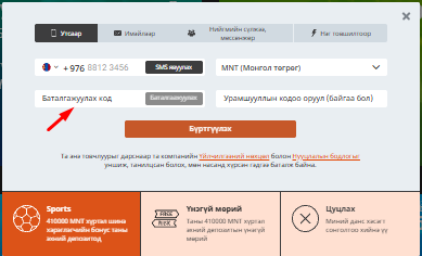Bizbet урамшууллын код